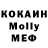 МДМА Molly Tiguana