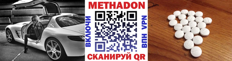 МЕТАДОН кристалл Верхотурье